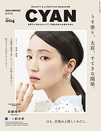 CYAN issue002（エイ出版社）